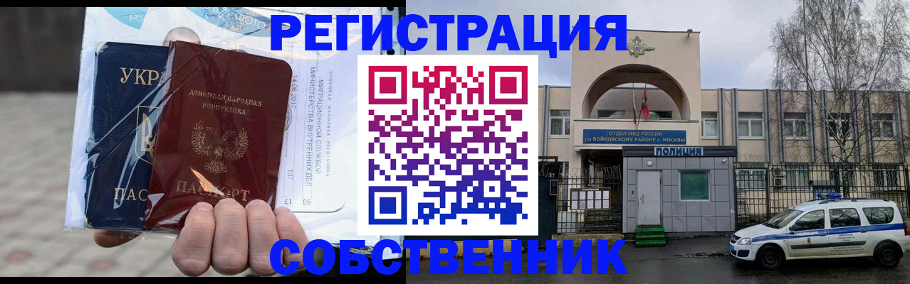 временная прописка в Нелидово