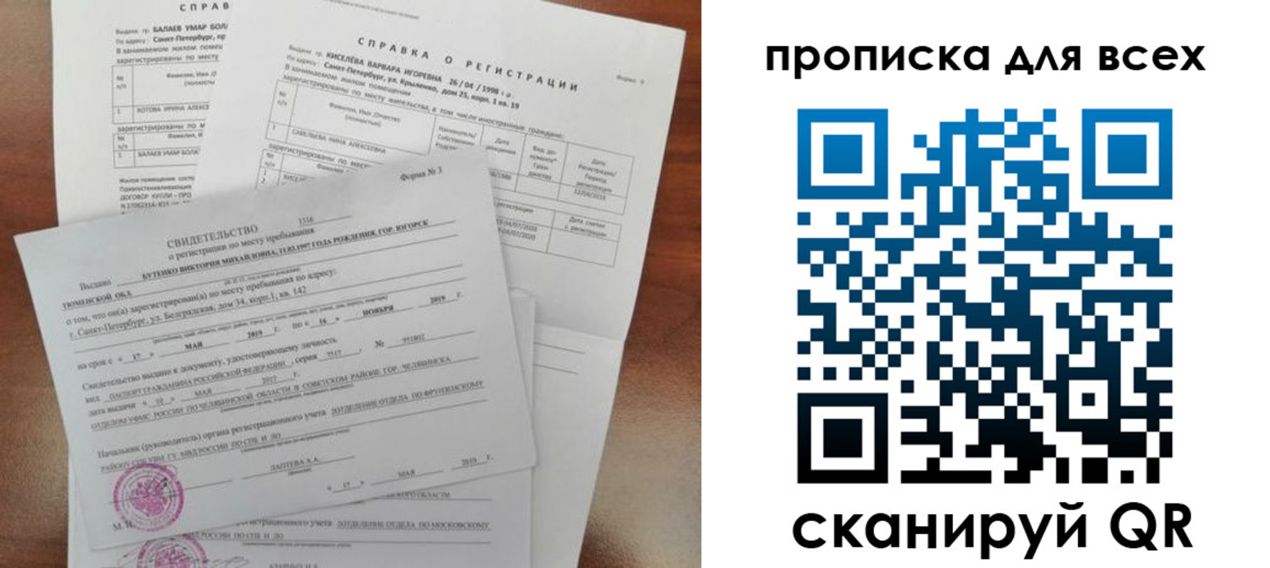 прописка поиск в Нелидово