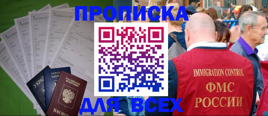 найти адрес прописки в Нелидово