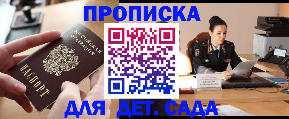 временная регистрация в Нелидово