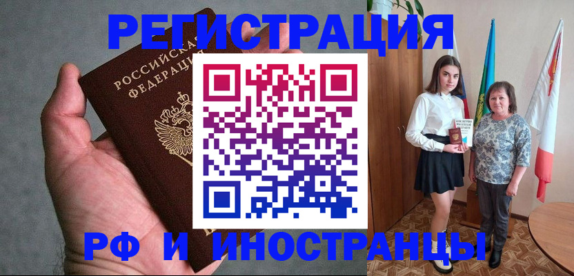 прописка в квартире в Нелидово