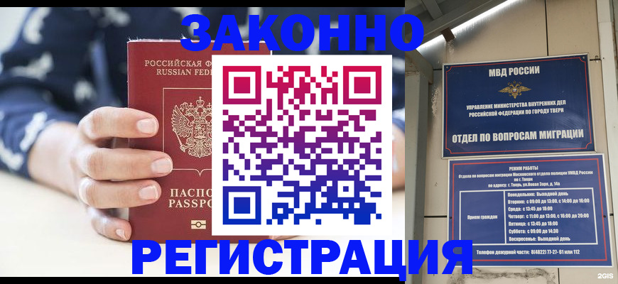 прописка иностранных граждан в Нелидово