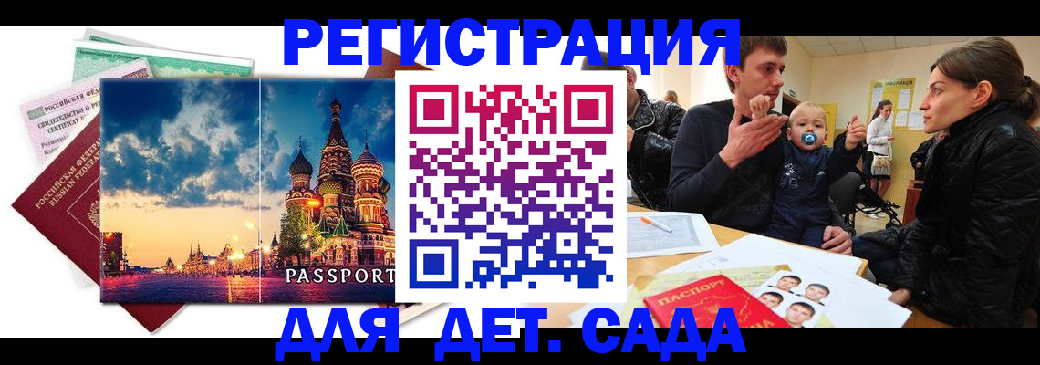 прописка регистрация в Нелидово