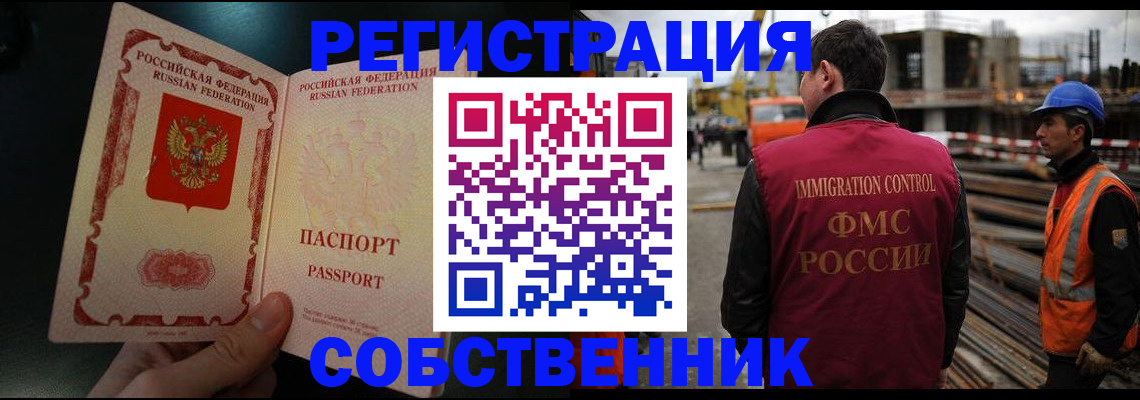 временная регистрация гарантия в Нелидово
